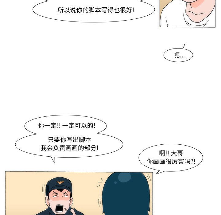《看不见听不见我爱你》32 第36页