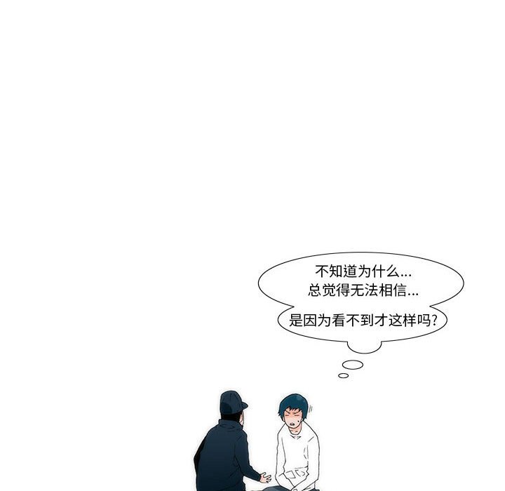 《看不见听不见我爱你》32 第39页