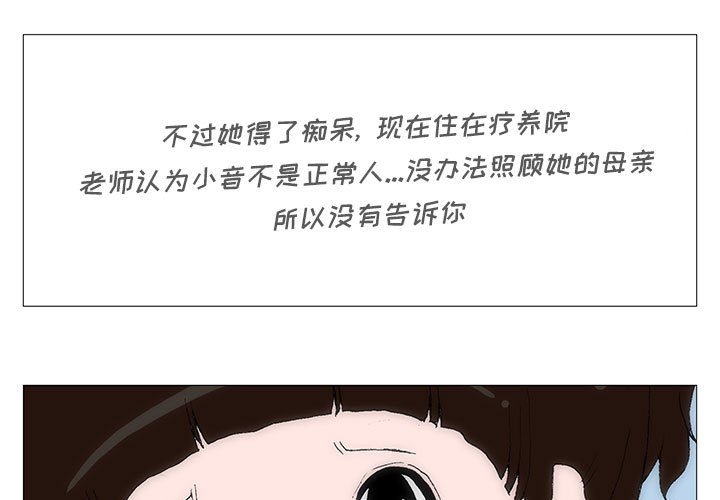 《看不见听不见我爱你》32 第3页