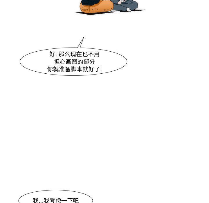《看不见听不见我爱你》32 第40页