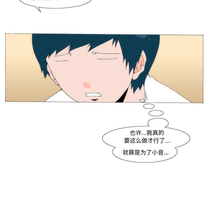 《看不见听不见我爱你》32 第41页