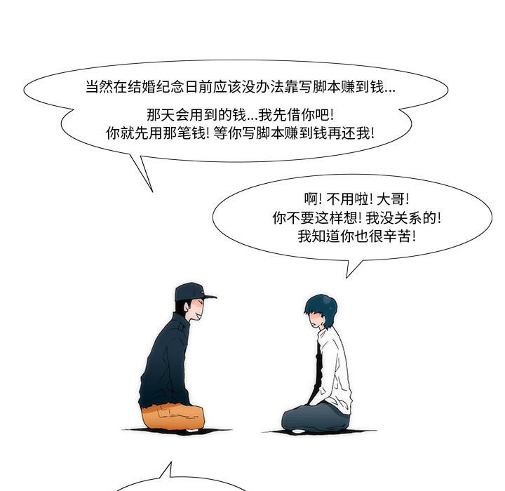 《看不见听不见我爱你》32 第42页