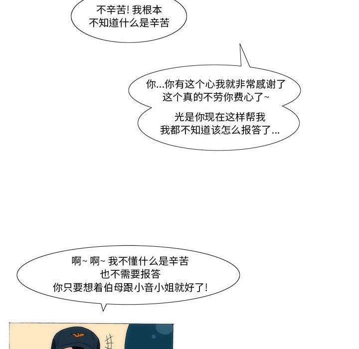 《看不见听不见我爱你》32 第43页