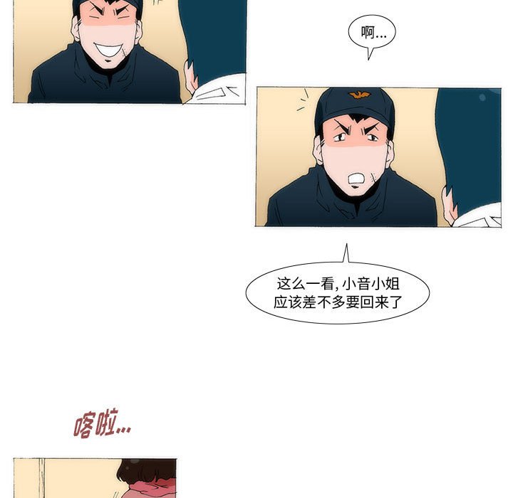 《看不见听不见我爱你》32 第44页
