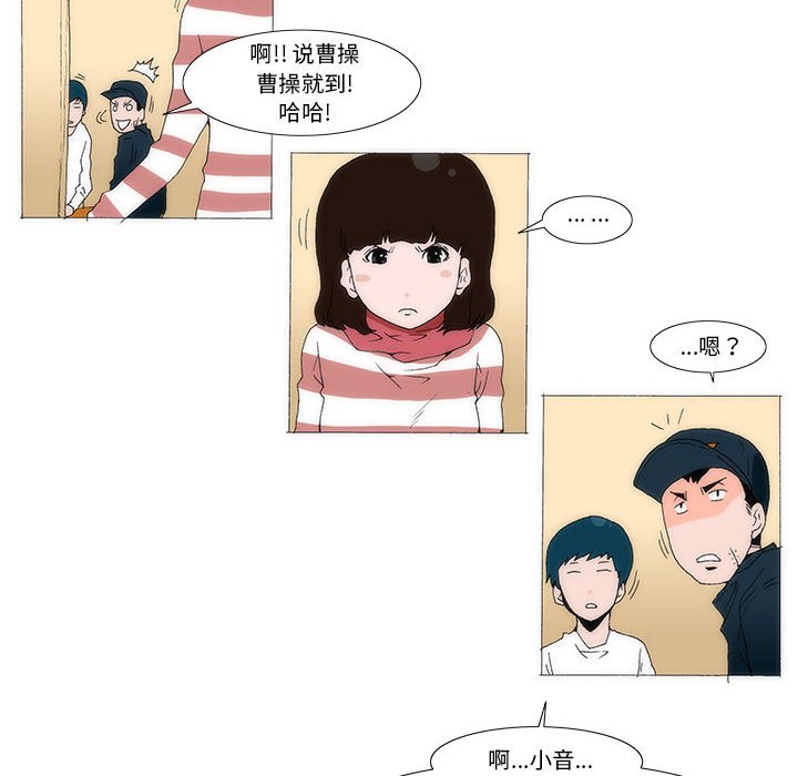 《看不见听不见我爱你》32 第45页