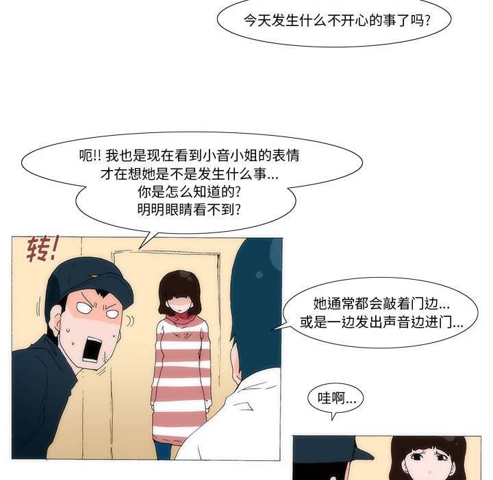 《看不见听不见我爱你》32 第46页