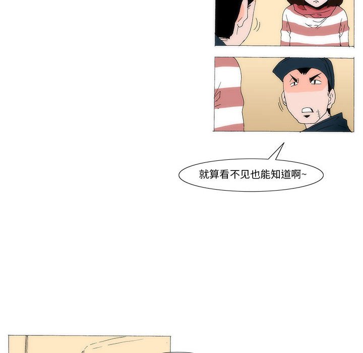 《看不见听不见我爱你》32 第47页