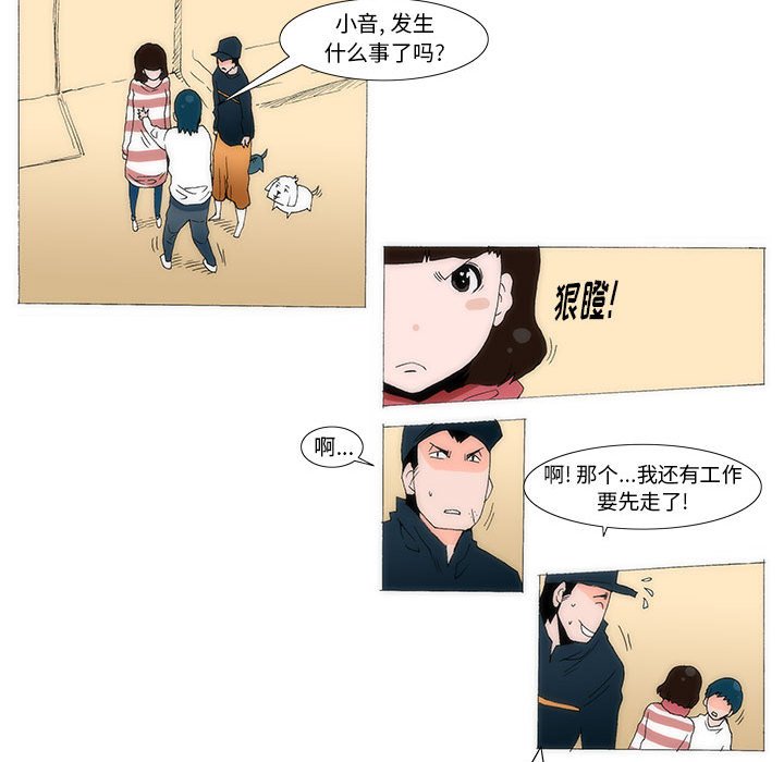 《看不见听不见我爱你》32 第48页