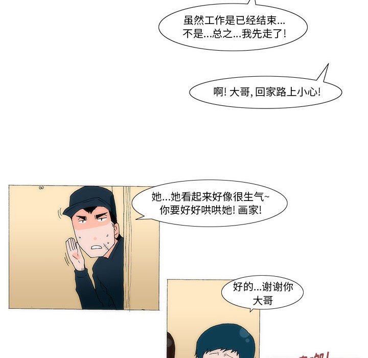《看不见听不见我爱你》32 第49页