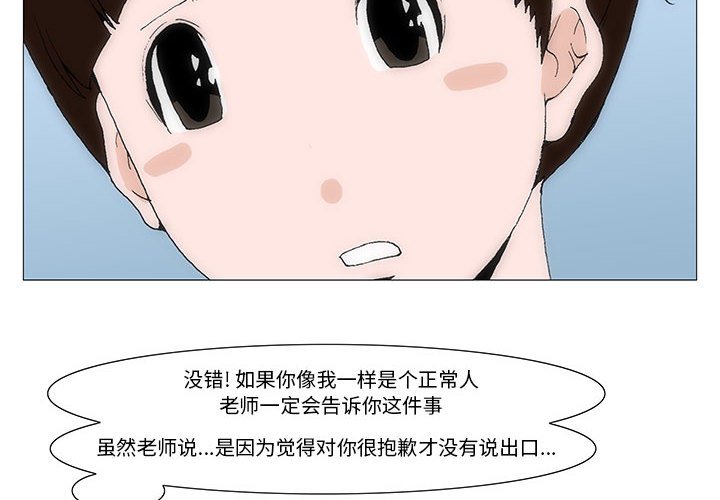 《看不见听不见我爱你》32 第4页