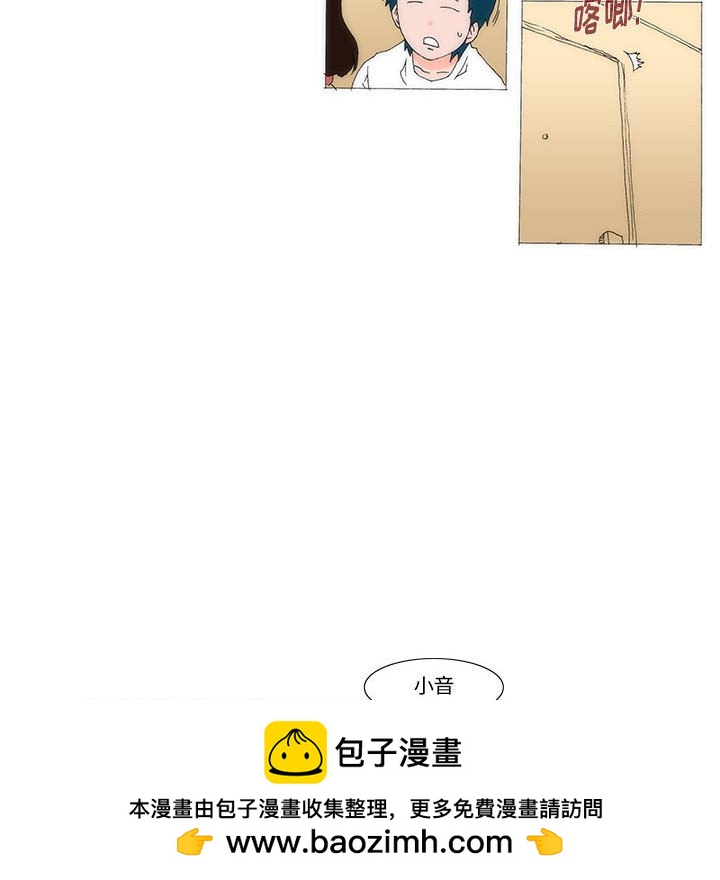 《看不见听不见我爱你》32 第50页