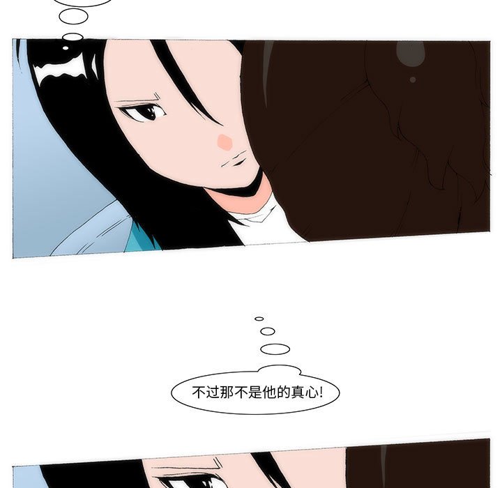 《看不见听不见我爱你》32 第5页