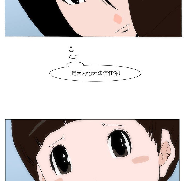 《看不见听不见我爱你》32 第6页