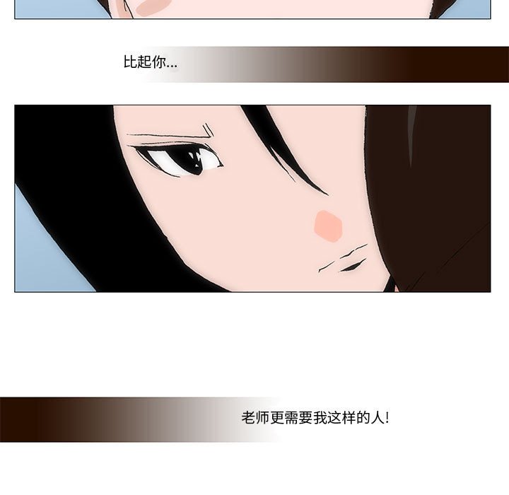 《看不见听不见我爱你》32 第7页