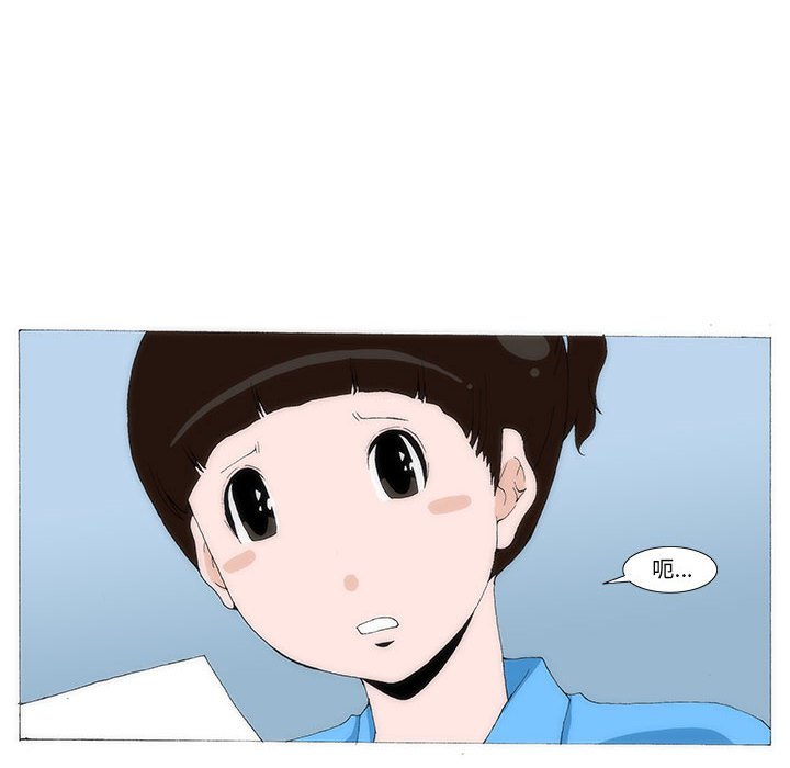 《看不见听不见我爱你》32 第8页