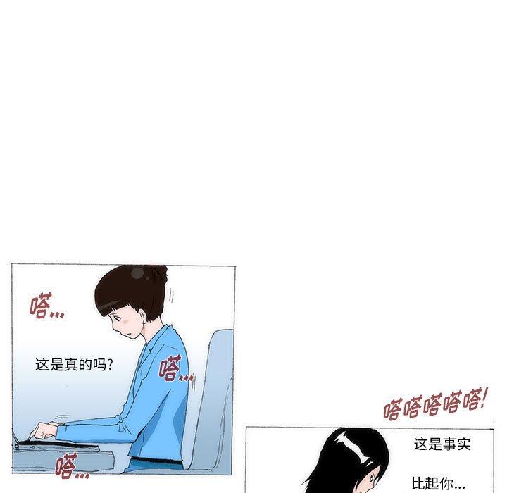 《看不见听不见我爱你》32 第9页