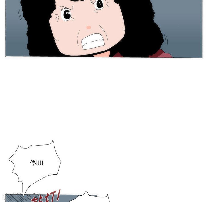 《看不见听不见我爱你》34 第10页