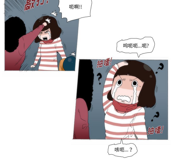 《看不见听不见我爱你》34 第11页