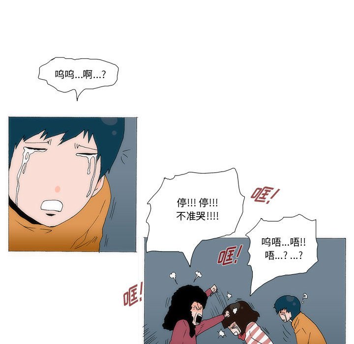 《看不见听不见我爱你》34 第12页