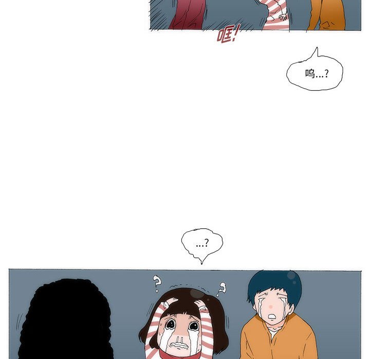 《看不见听不见我爱你》34 第13页
