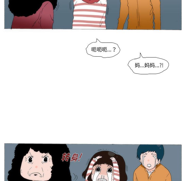 《看不见听不见我爱你》34 第14页