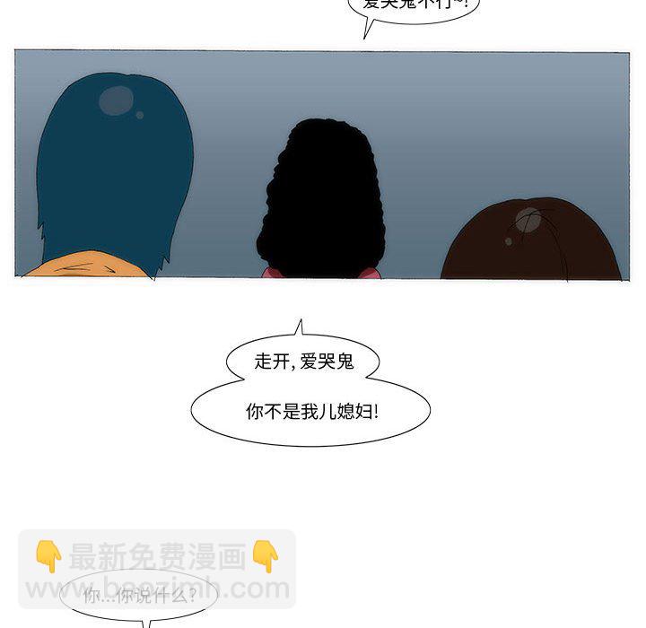 《看不见听不见我爱你》34 第16页