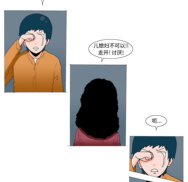 《看不见听不见我爱你》34 第17页