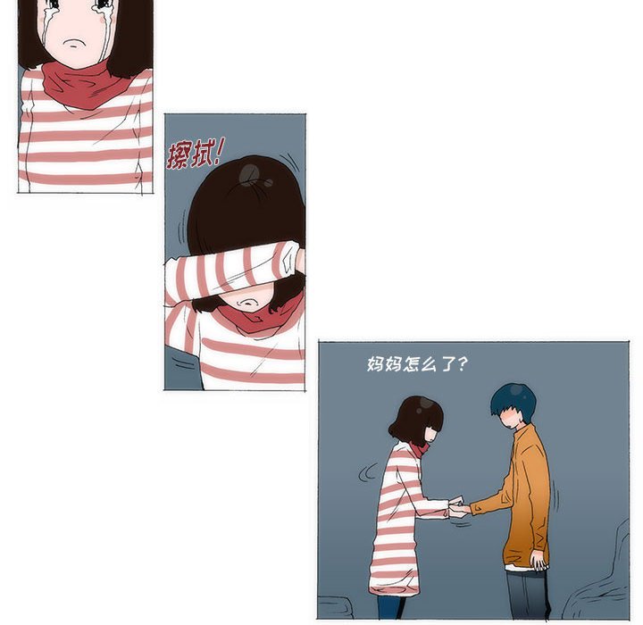 《看不见听不见我爱你》34 第19页