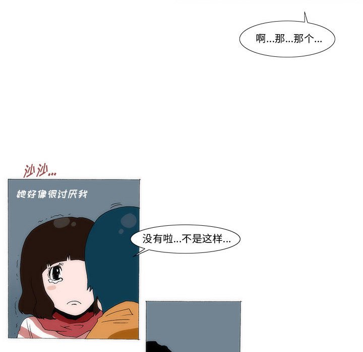 《看不见听不见我爱你》34 第20页