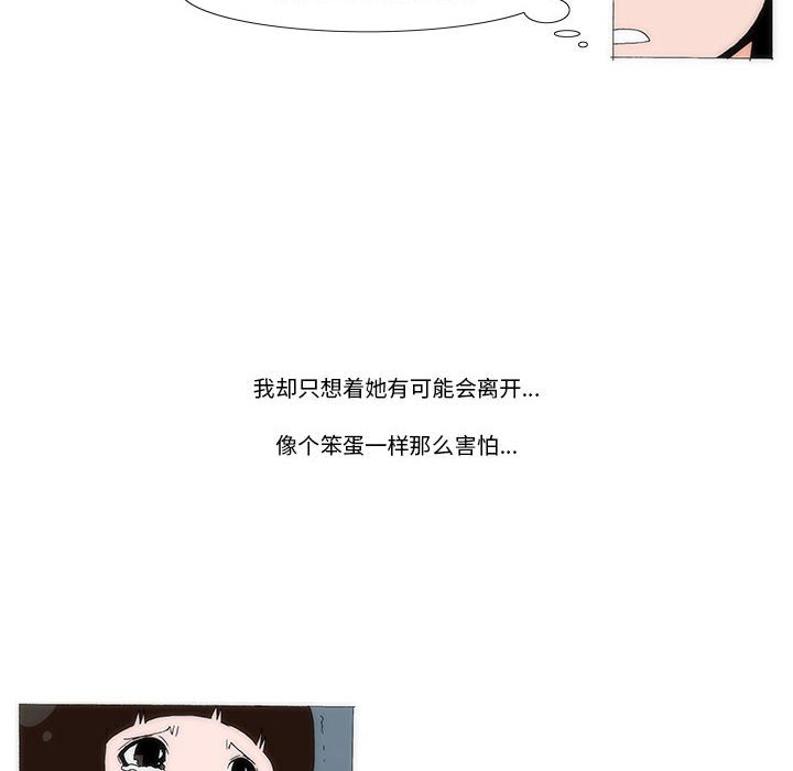 《看不见听不见我爱你》34 第23页
