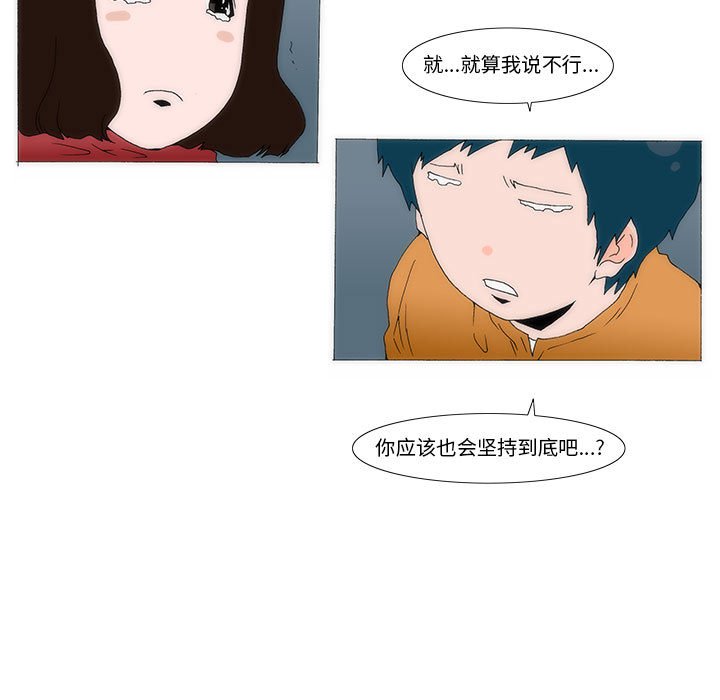 《看不见听不见我爱你》34 第24页