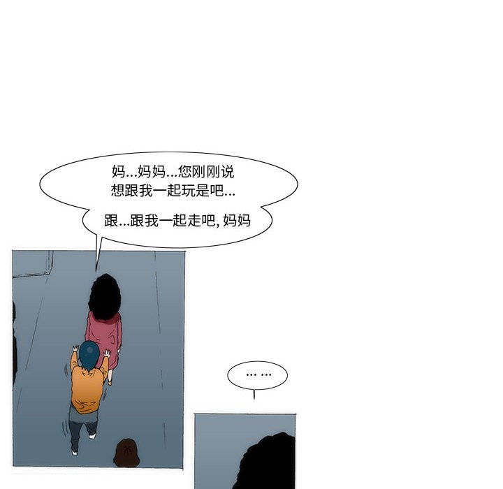 《看不见听不见我爱你》34 第25页