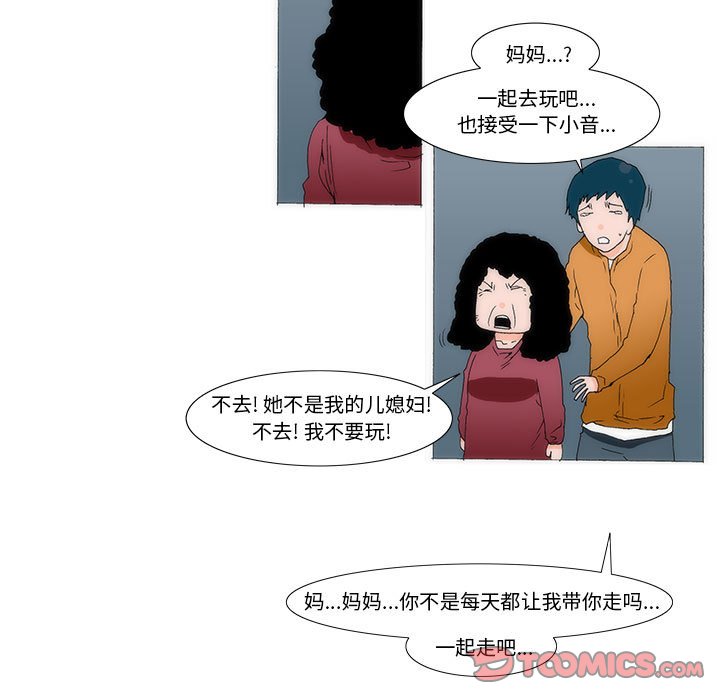《看不见听不见我爱你》34 第26页