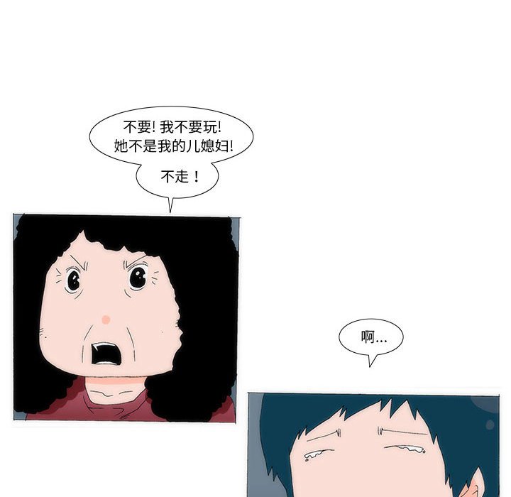 《看不见听不见我爱你》34 第27页