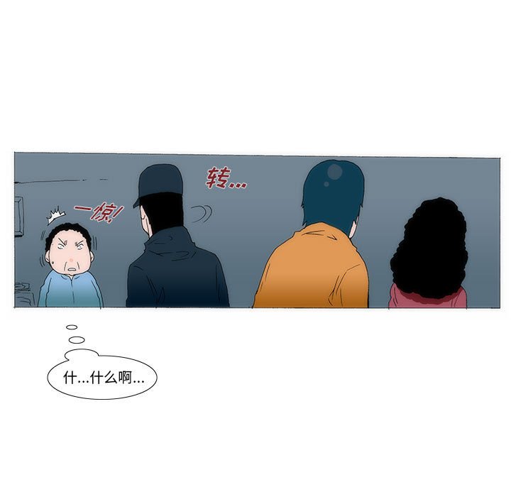 《看不见听不见我爱你》34 第30页
