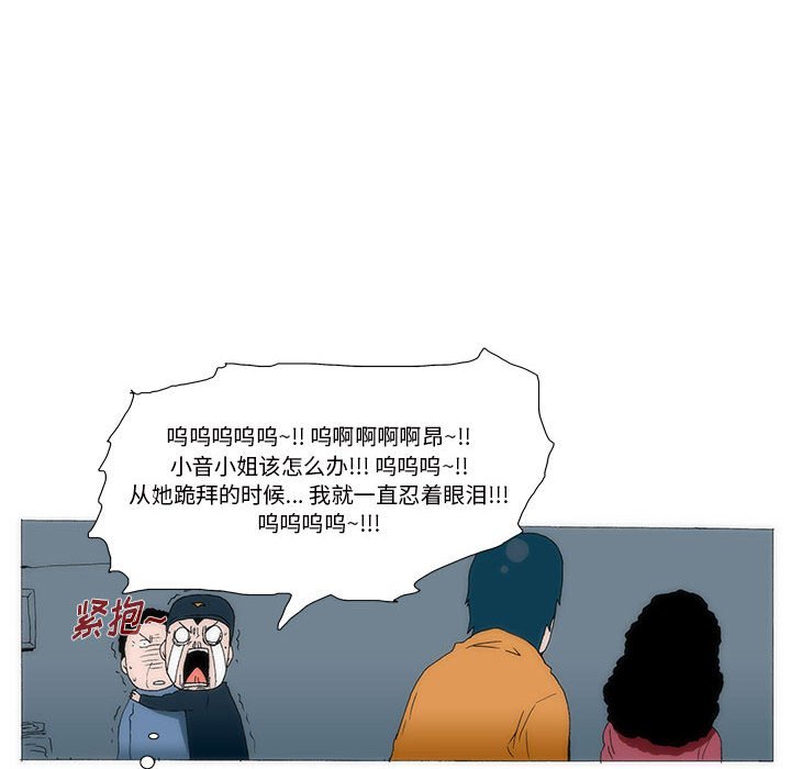 《看不见听不见我爱你》34 第31页