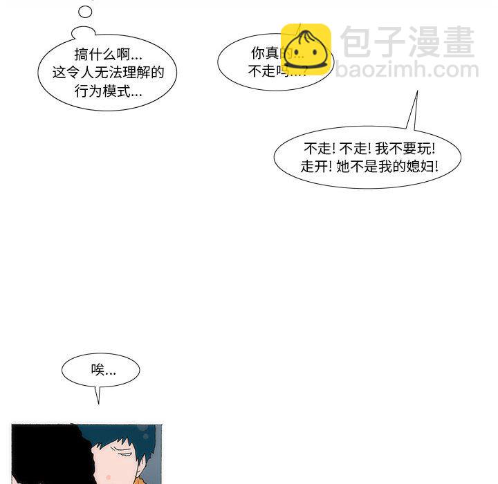 《看不见听不见我爱你》34 第32页