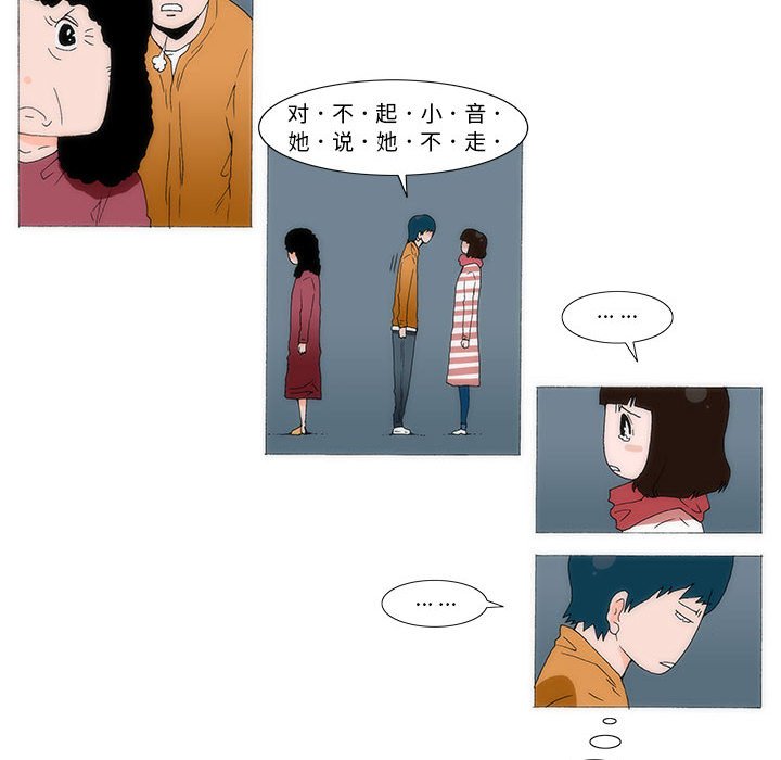 《看不见听不见我爱你》34 第33页