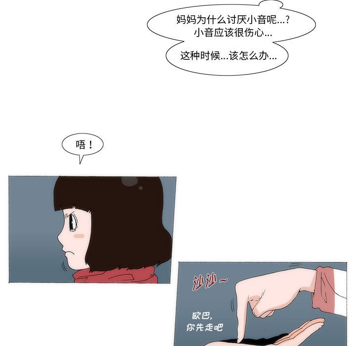 《看不见听不见我爱你》34 第34页