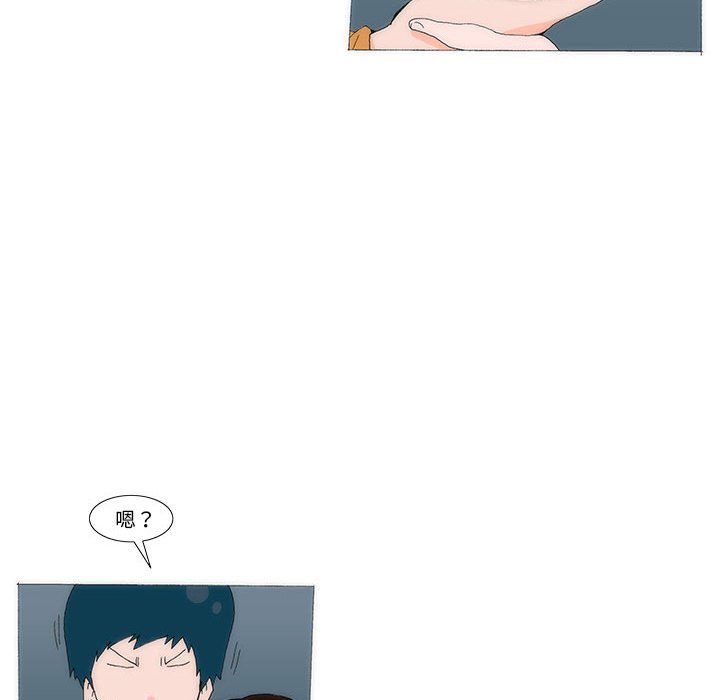 《看不见听不见我爱你》34 第35页