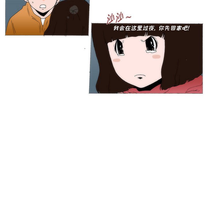 《看不见听不见我爱你》34 第36页