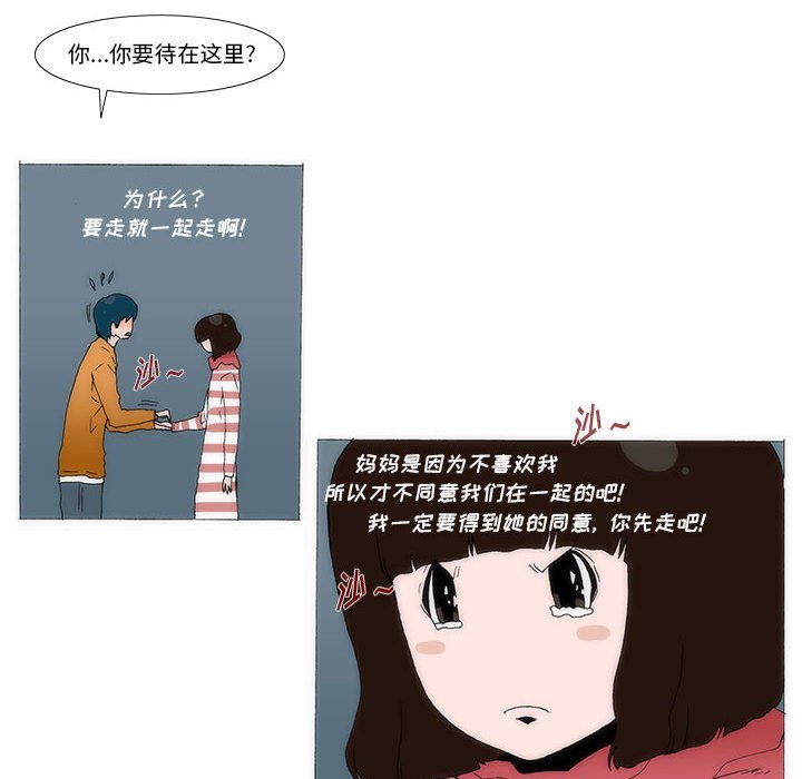 《看不见听不见我爱你》34 第37页