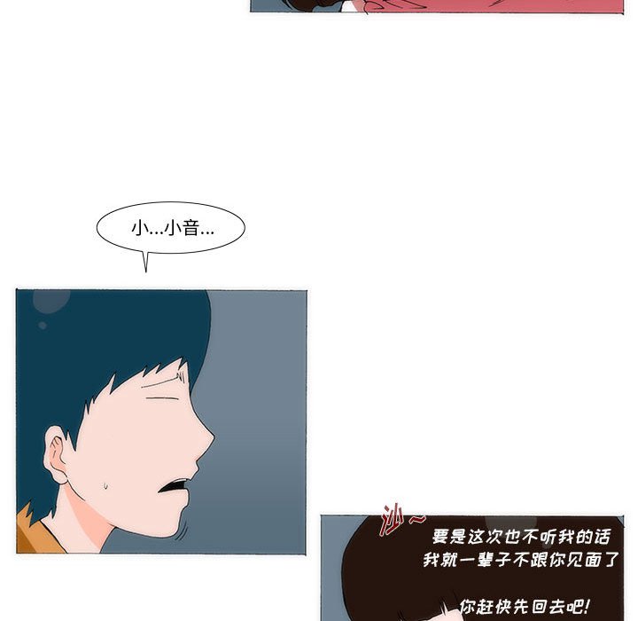 《看不见听不见我爱你》34 第38页