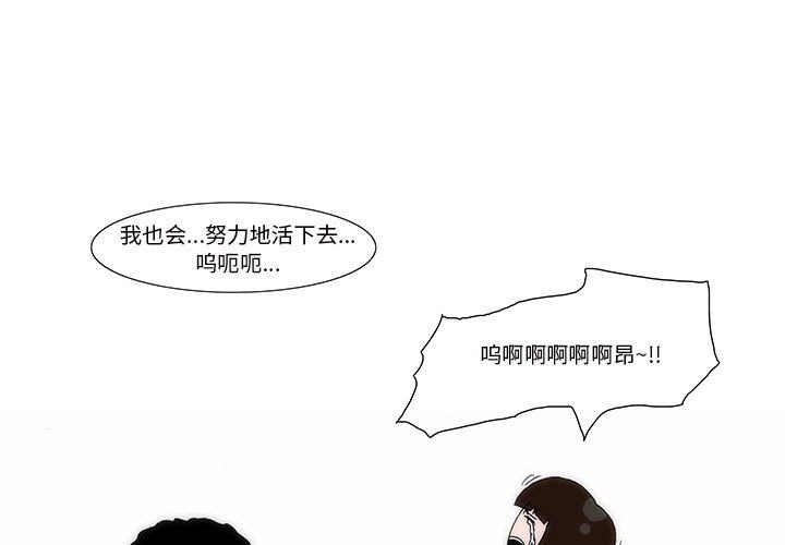 《看不见听不见我爱你》34 第3页