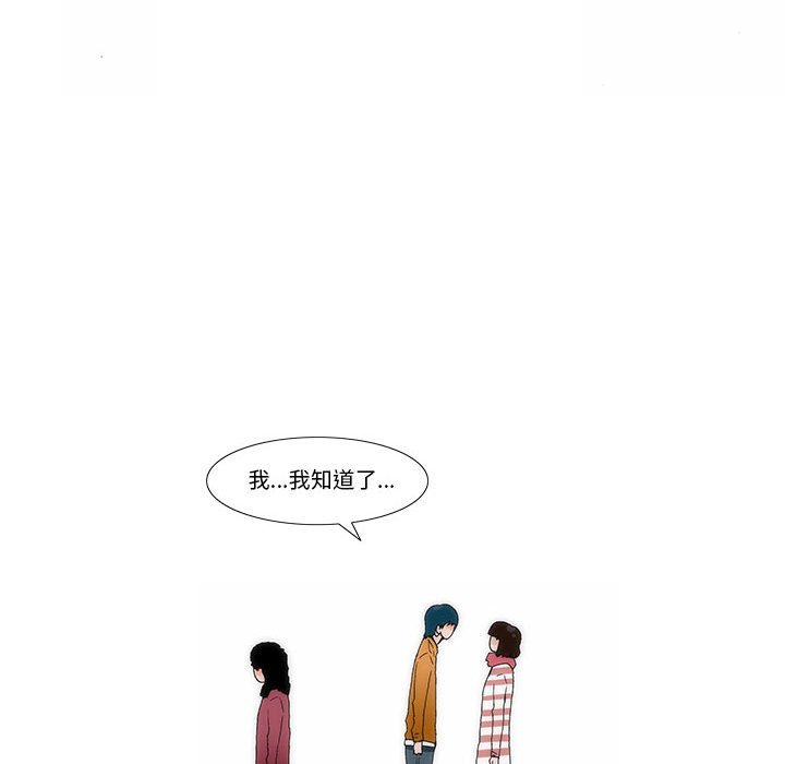 《看不见听不见我爱你》34 第45页