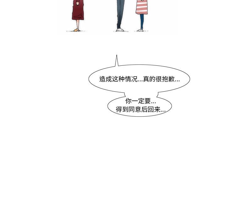 《看不见听不见我爱你》34 第46页