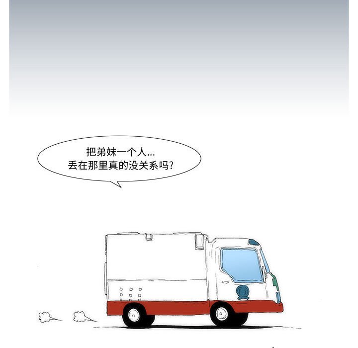 《看不见听不见我爱你》34 第48页