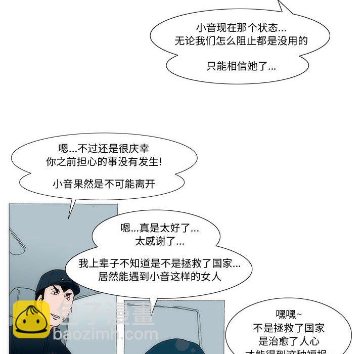 《看不见听不见我爱你》34 第49页