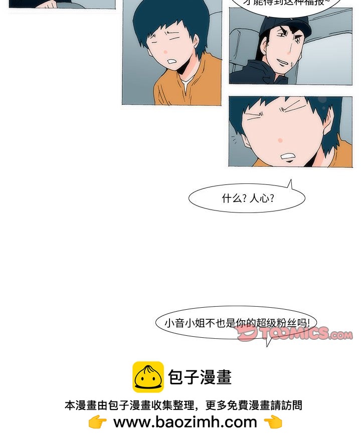 《看不见听不见我爱你》34 第50页