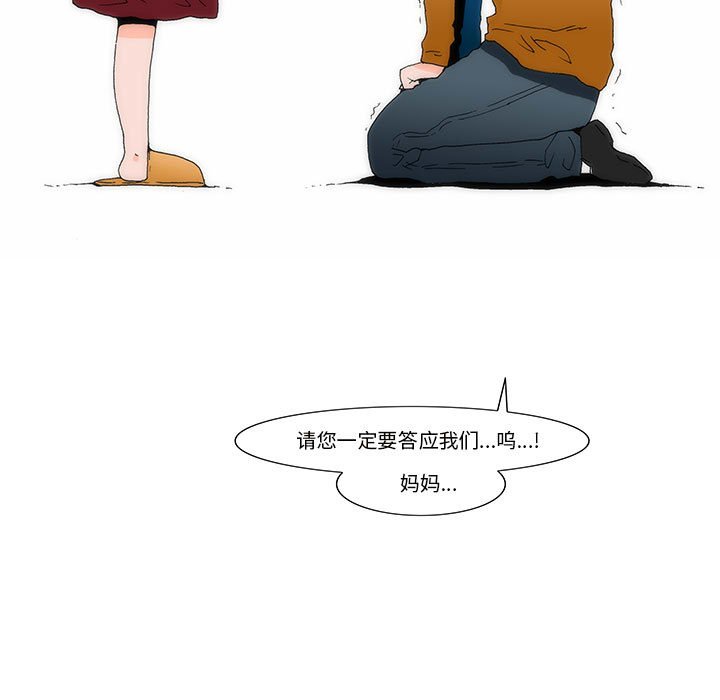 《看不见听不见我爱你》34 第5页